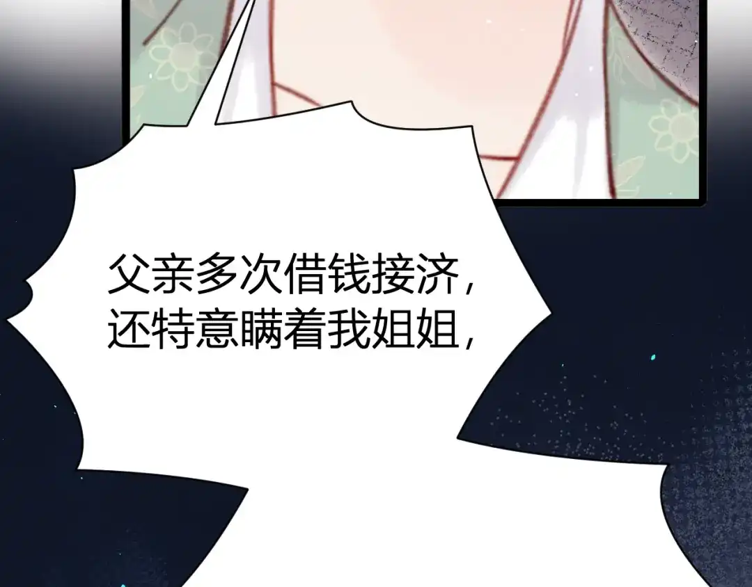 韶华珑：重生之恶妃逆袭 049 民与官斗 第222页
