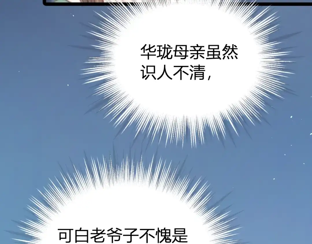 韶华珑：重生之恶妃逆袭 049 民与官斗 第242页