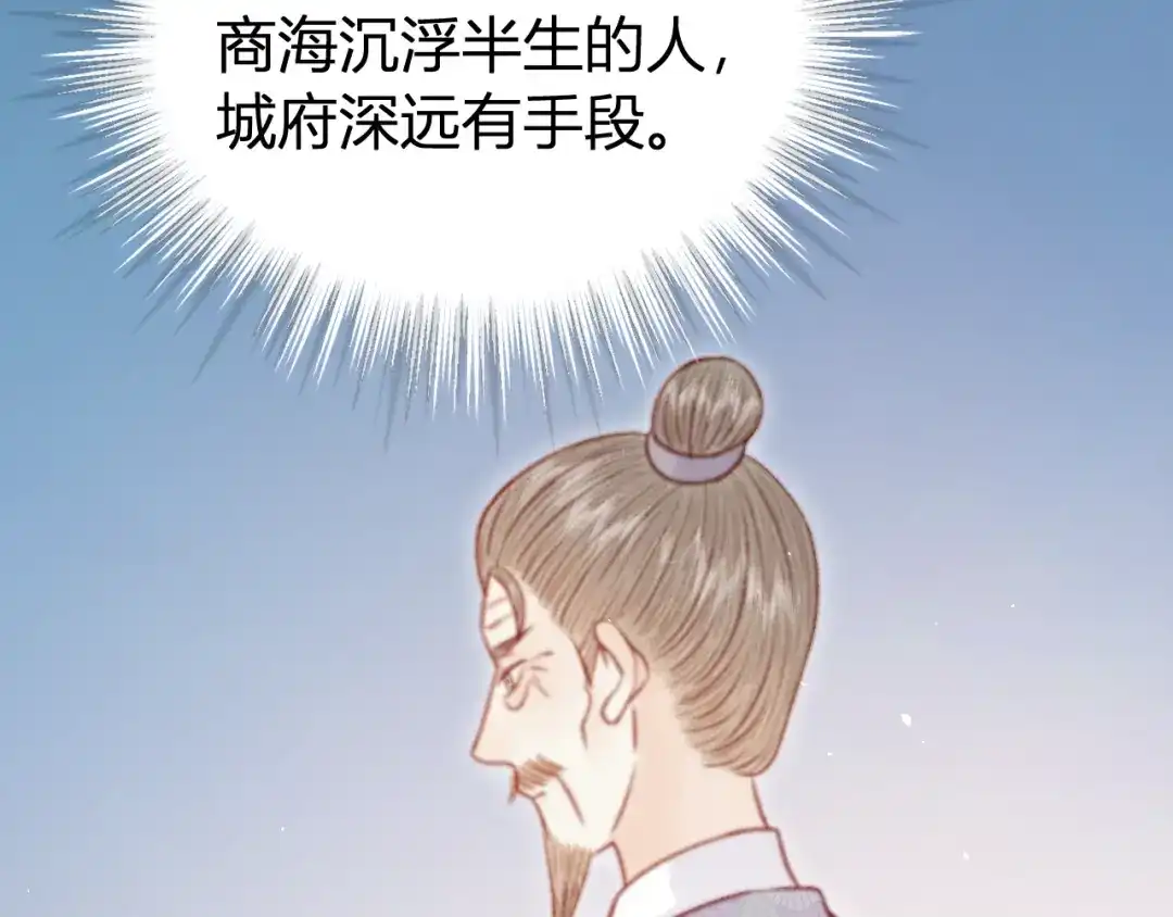 韶华珑：重生之恶妃逆袭 049 民与官斗 第244页