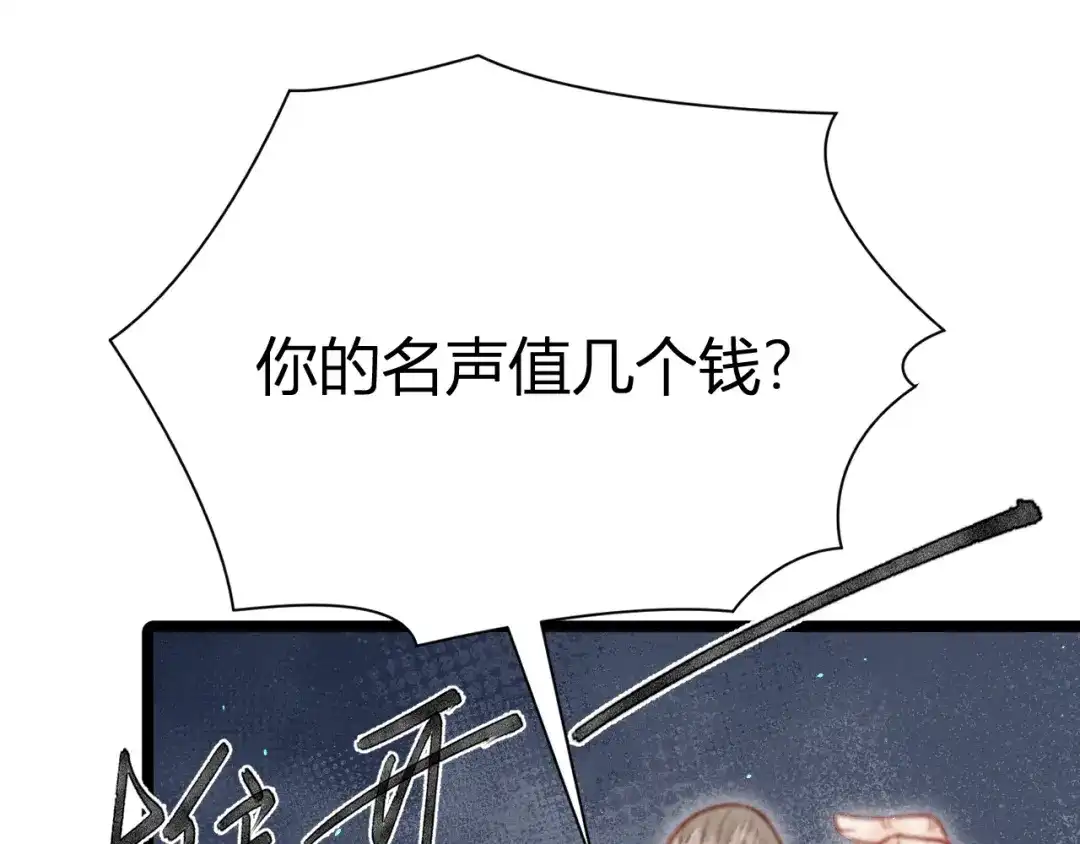 韶华珑：重生之恶妃逆袭 049 民与官斗 第262页
