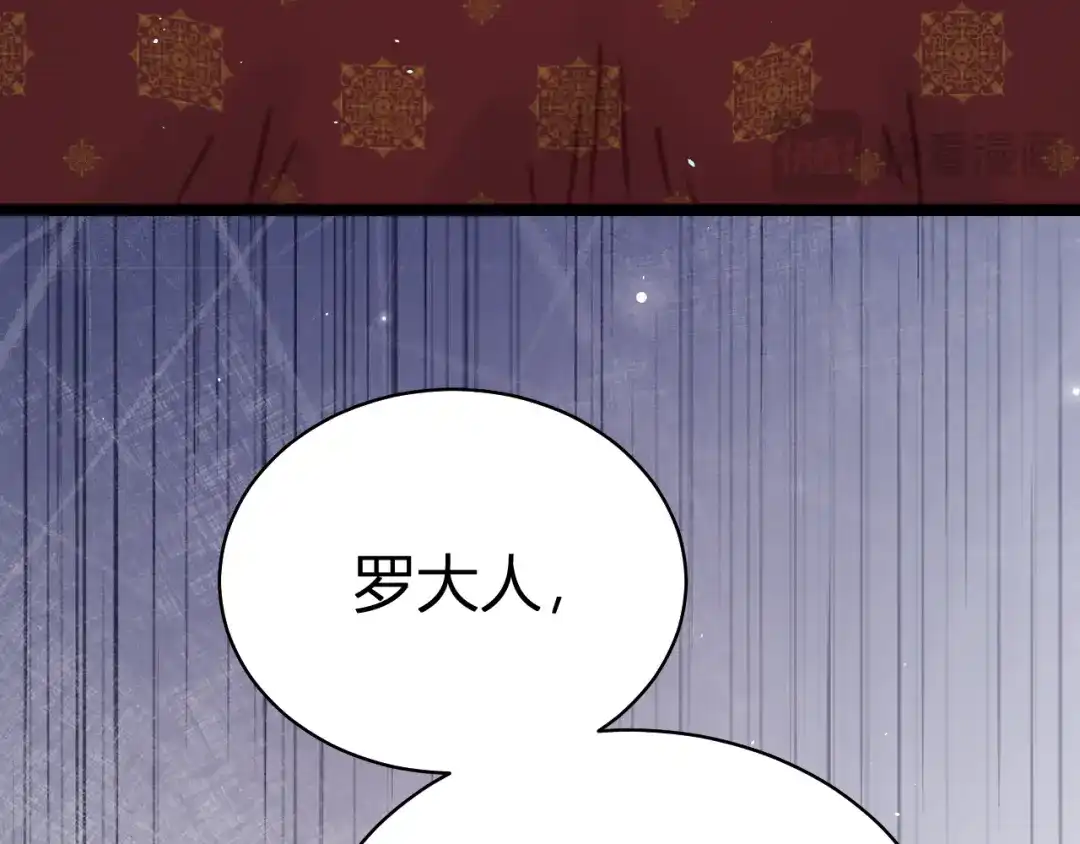 韶华珑：重生之恶妃逆袭 049 民与官斗 第290页