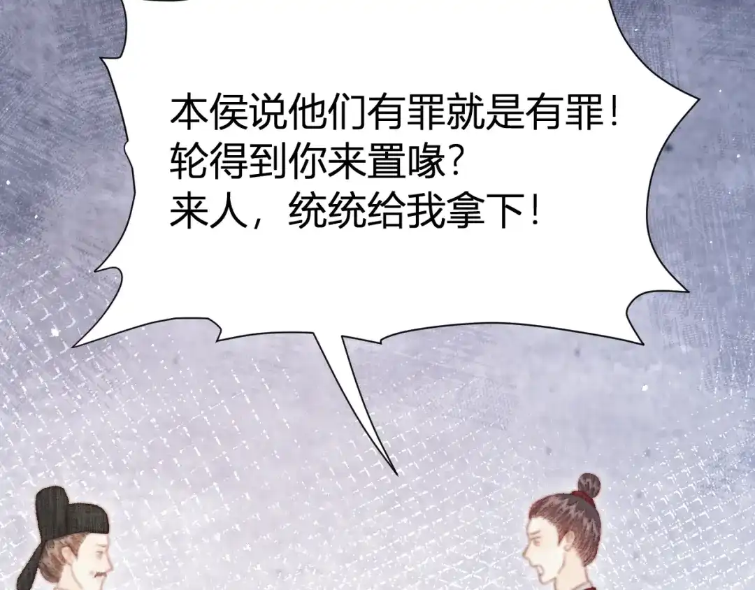 韶华珑：重生之恶妃逆袭 049 民与官斗 第314页