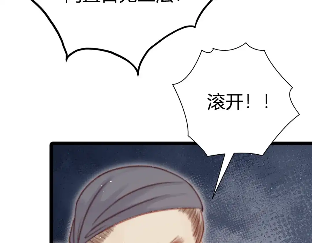 韶华珑：重生之恶妃逆袭 049 民与官斗 第326页