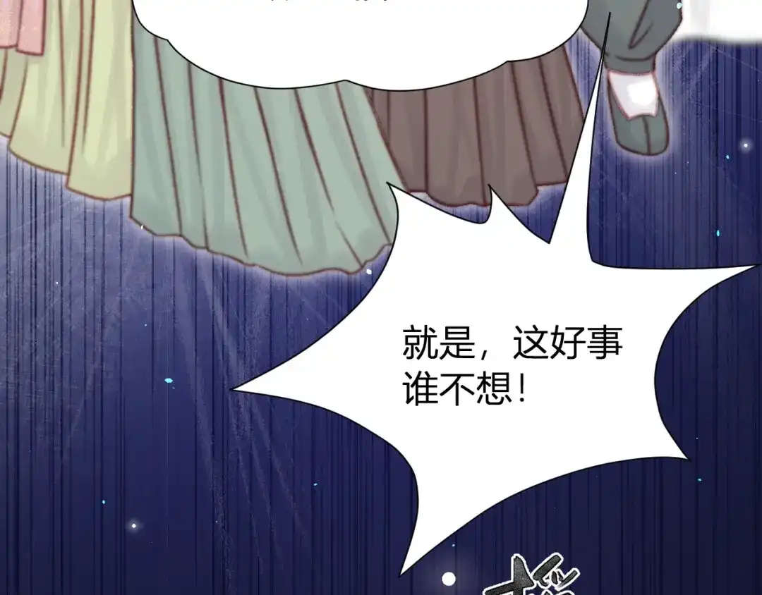 韶华珑：重生之恶妃逆袭 049 民与官斗 第36页