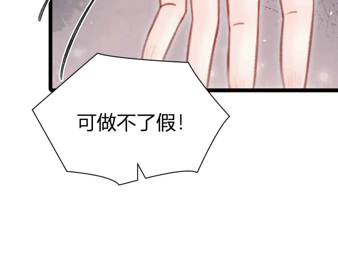 韶华珑：重生之恶妃逆袭 049 民与官斗 第60页