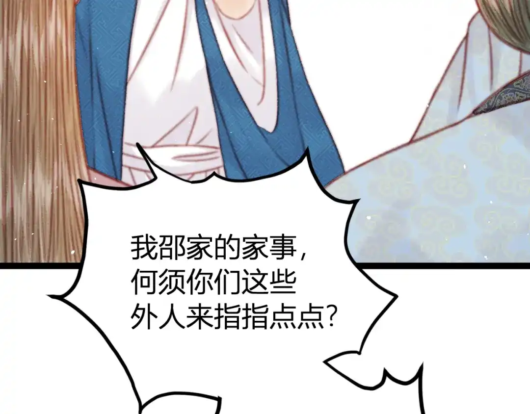 韶华珑：重生之恶妃逆袭 049 民与官斗 第98页