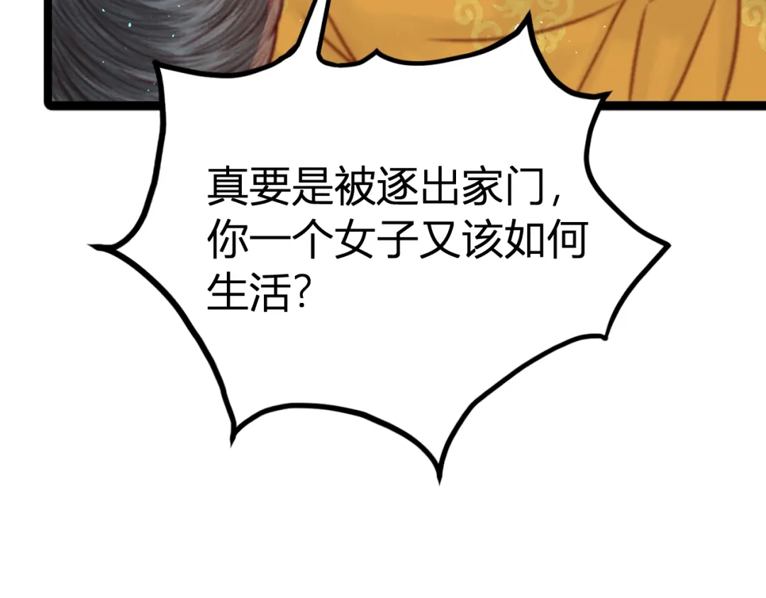 韶华珑：重生之恶妃逆袭 049 民与官斗 第120页