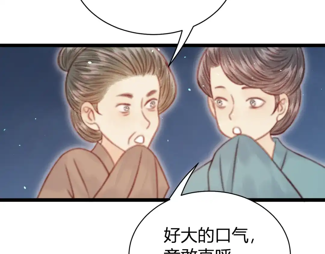 韶华珑：重生之恶妃逆袭 049 民与官斗 第148页