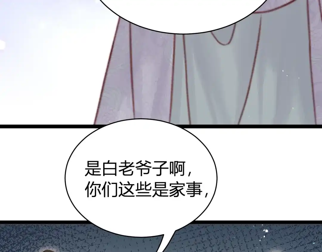 韶华珑：重生之恶妃逆袭 049 民与官斗 第170页