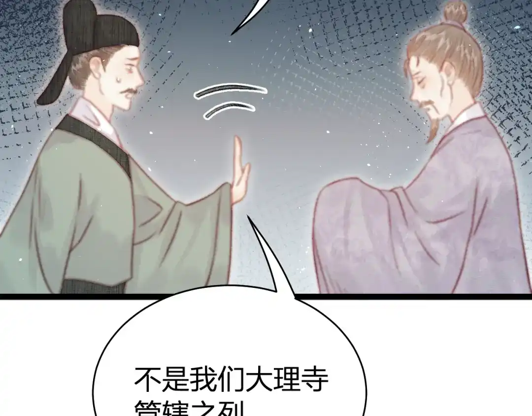 韶华珑：重生之恶妃逆袭 049 民与官斗 第172页