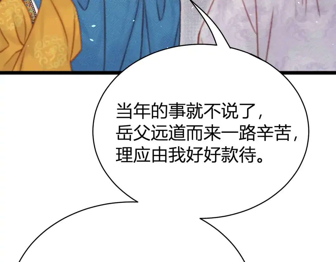 韶华珑：重生之恶妃逆袭 049 民与官斗 第196页