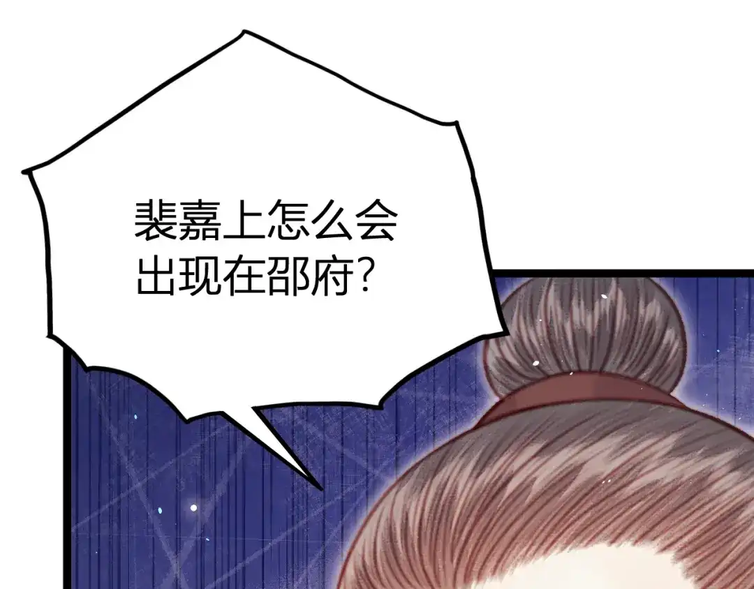 韶华珑：重生之恶妃逆袭 050 报应 第1页