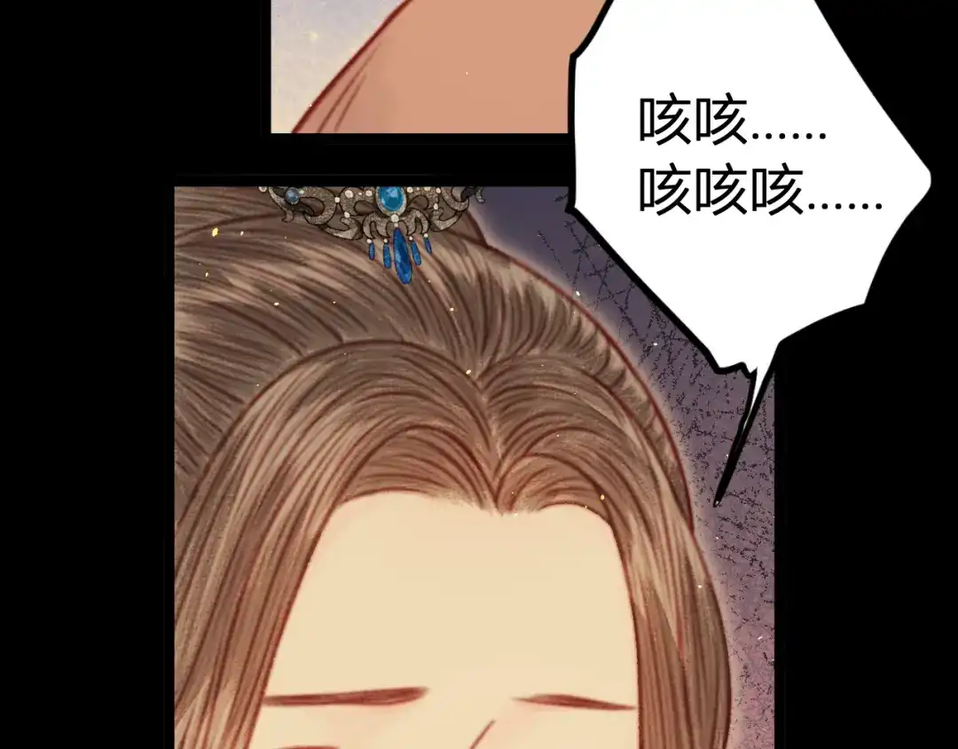 韶华珑：重生之恶妃逆袭 050 报应 第101页