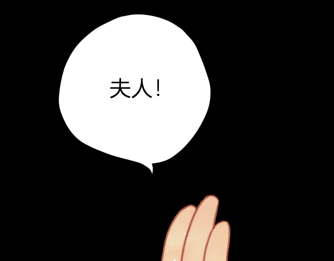 韶华珑：重生之恶妃逆袭 050 报应 第103页