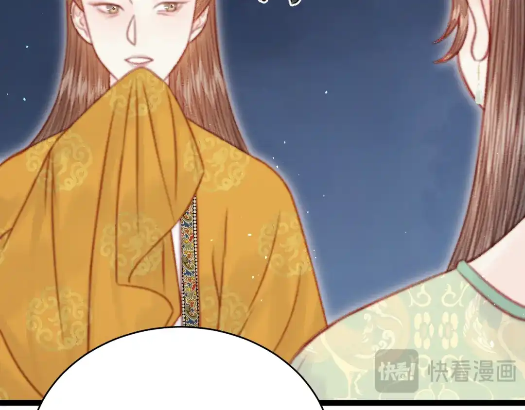 韶华珑：重生之恶妃逆袭 050 报应 第115页