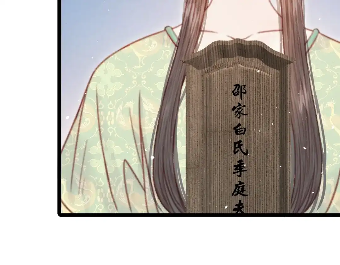 韶华珑：重生之恶妃逆袭 050 报应 第117页