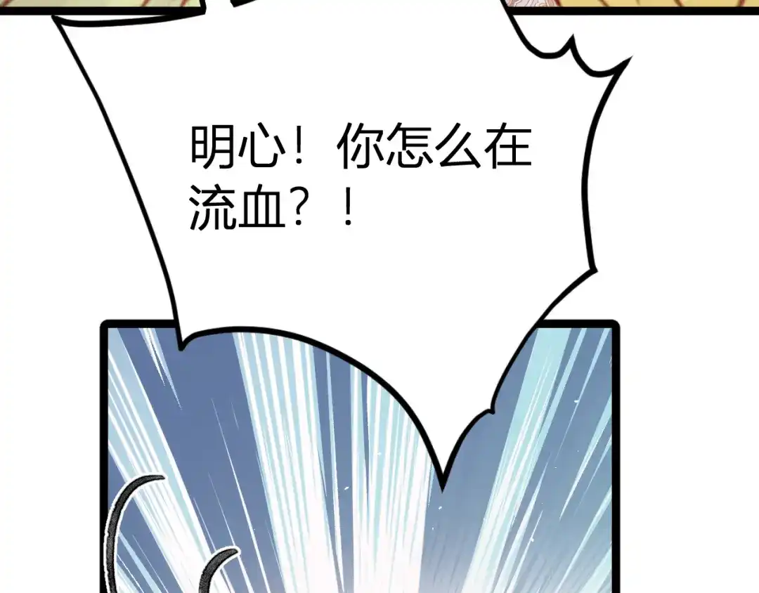 韶华珑：重生之恶妃逆袭 050 报应 第125页