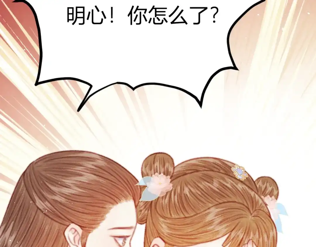韶华珑：重生之恶妃逆袭 050 报应 第128页