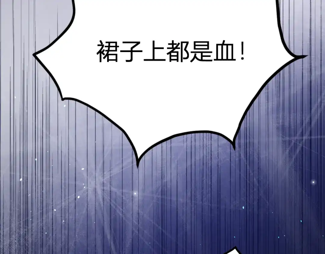 韶华珑：重生之恶妃逆袭 050 报应 第138页