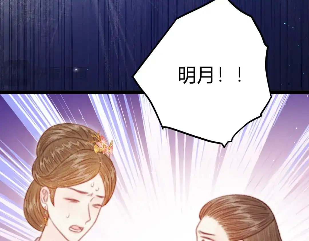 韶华珑：重生之恶妃逆袭 050 报应 第139页