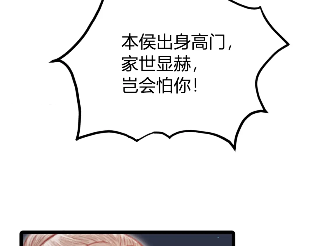 韶华珑：重生之恶妃逆袭 050 报应 第14页