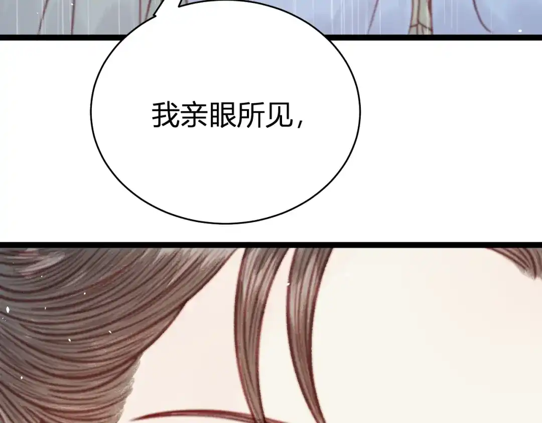 韶华珑：重生之恶妃逆袭 050 报应 第156页