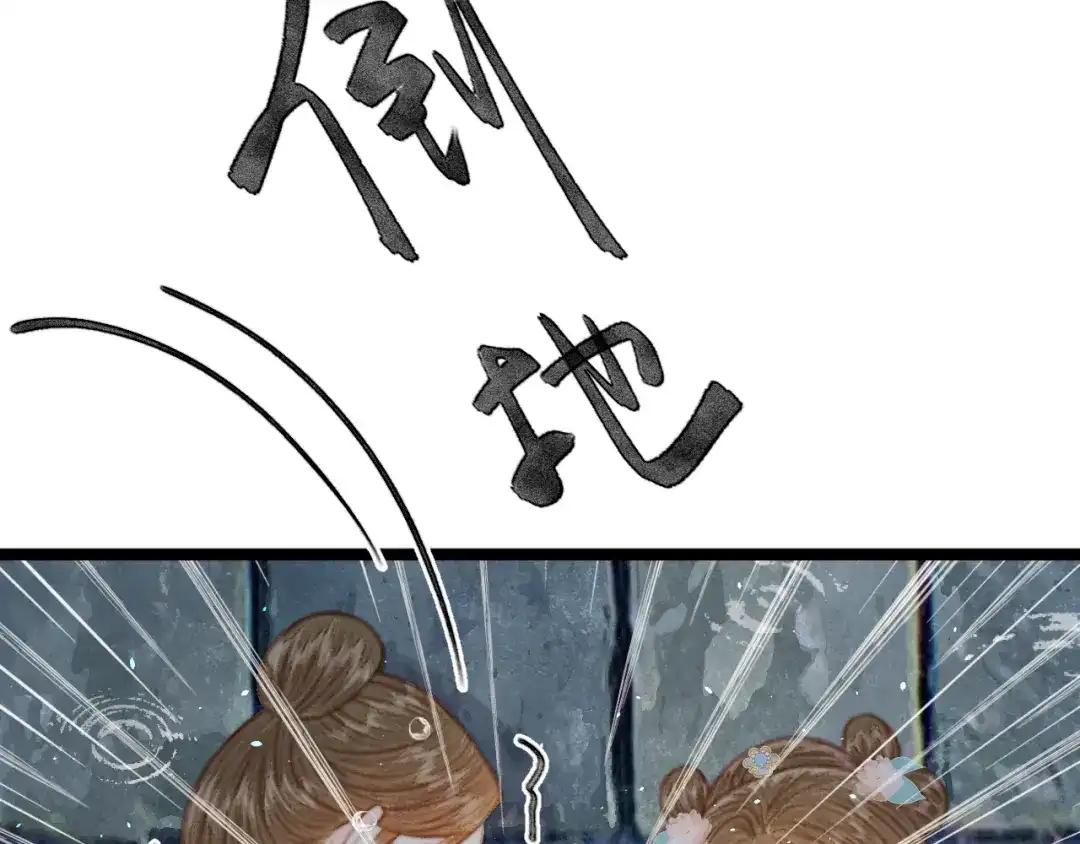 韶华珑：重生之恶妃逆袭 050 报应 第174页