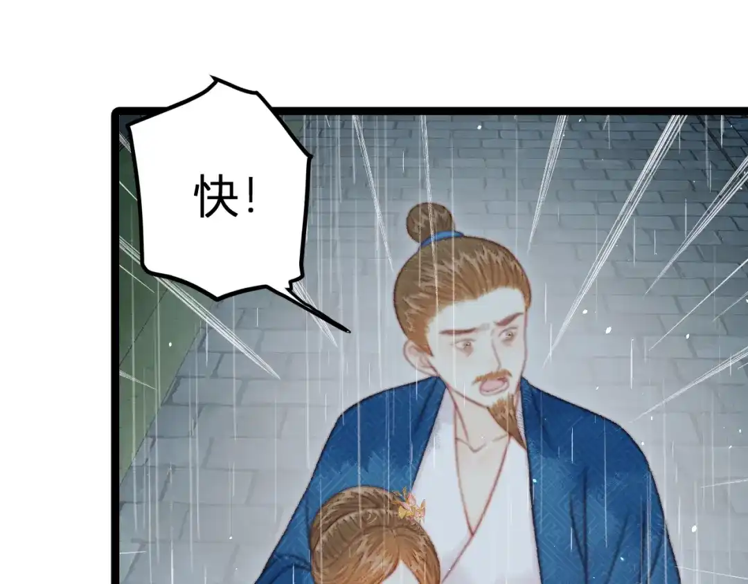 韶华珑：重生之恶妃逆袭 050 报应 第178页