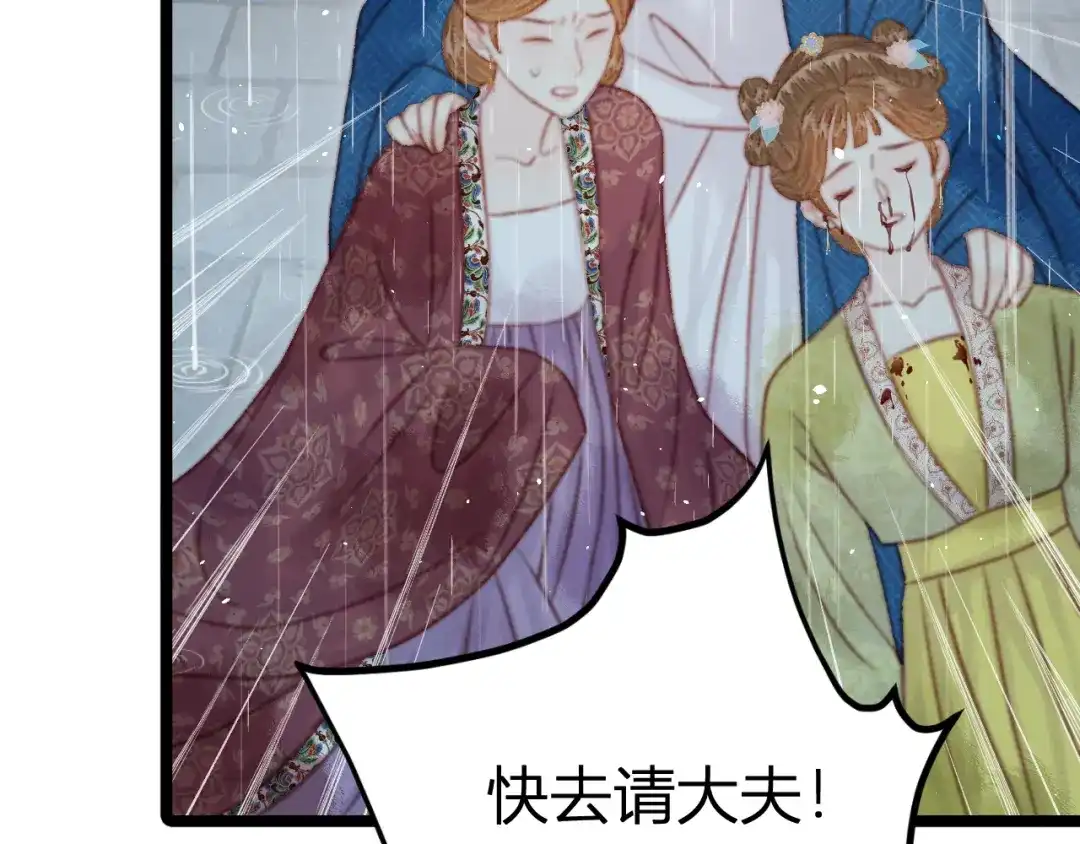 韶华珑：重生之恶妃逆袭 050 报应 第179页