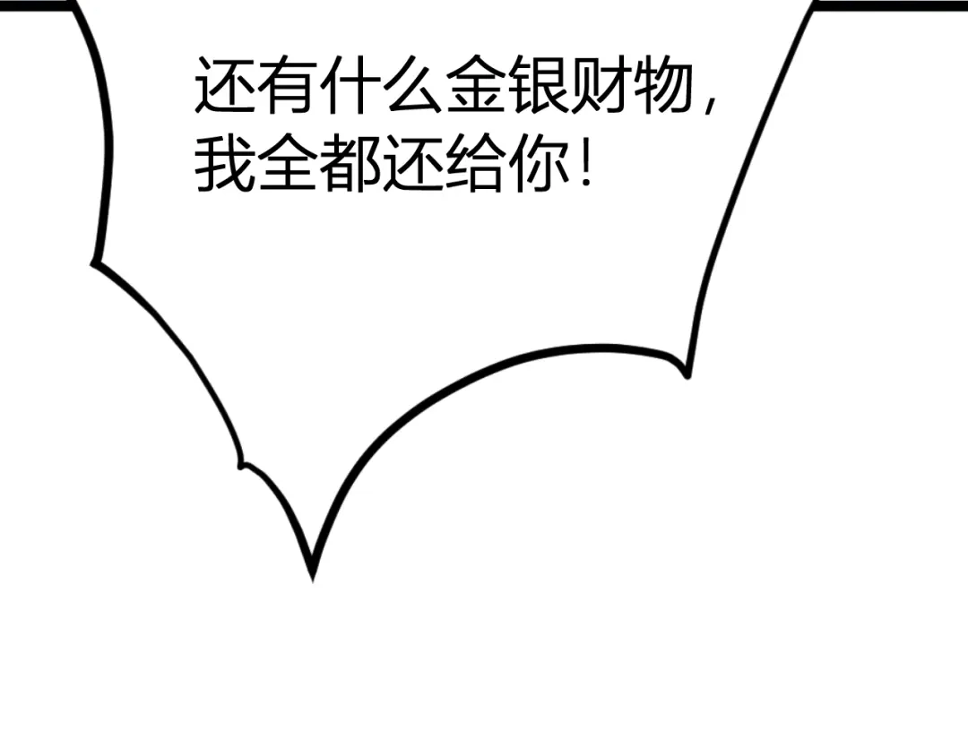 韶华珑：重生之恶妃逆袭 050 报应 第191页