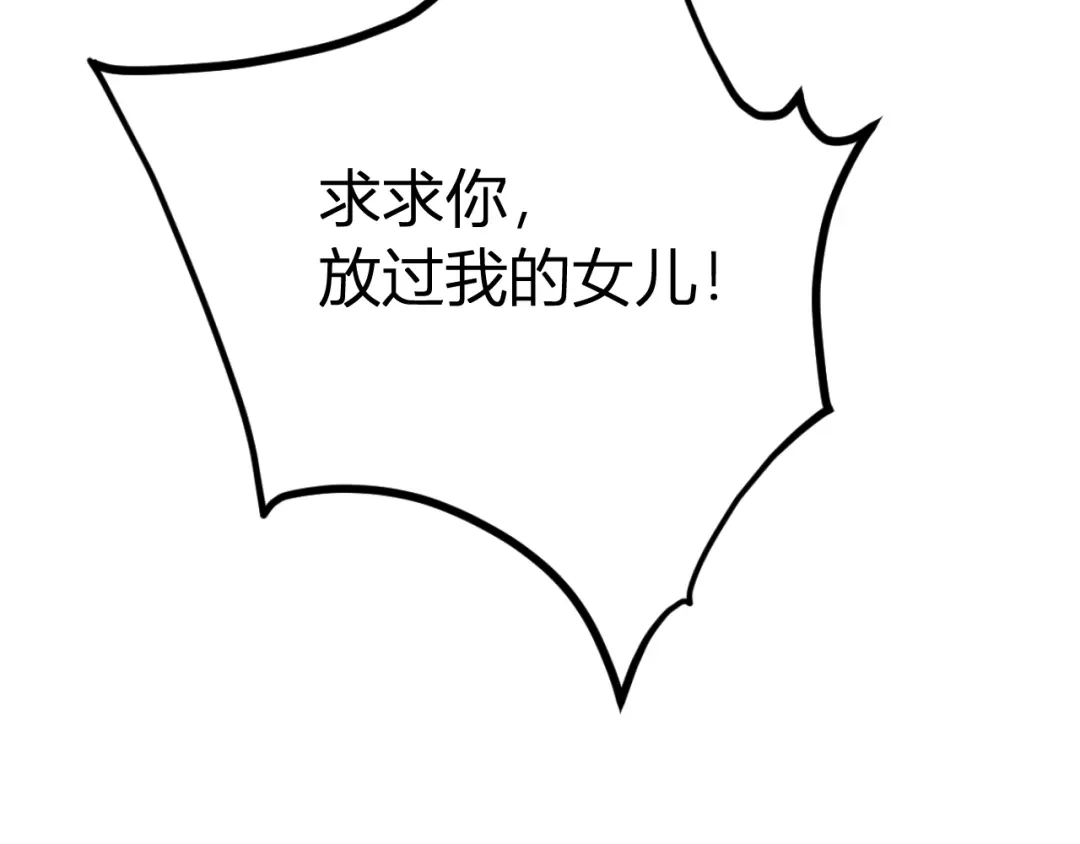 韶华珑：重生之恶妃逆袭 050 报应 第194页
