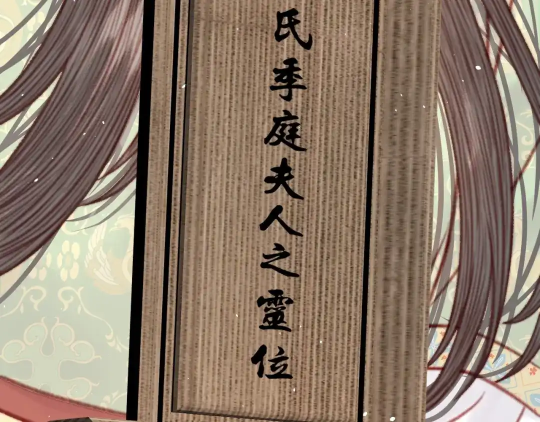 韶华珑：重生之恶妃逆袭 050 报应 第202页