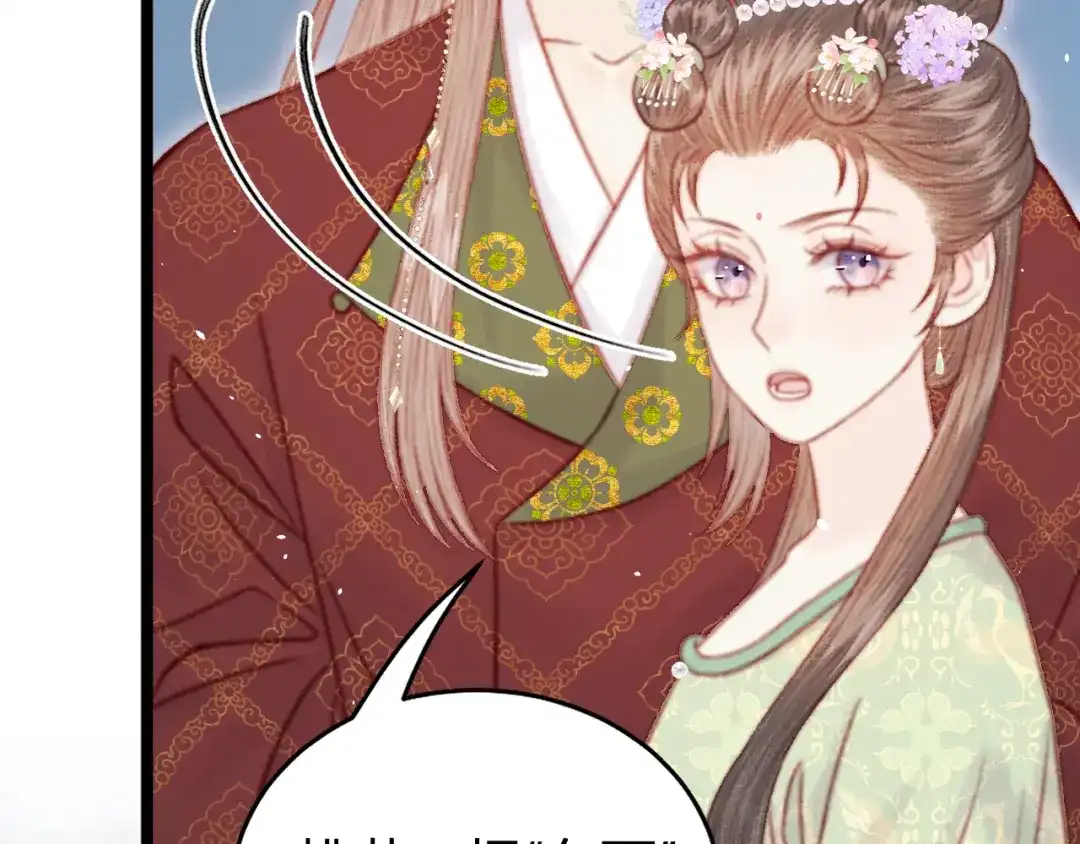 韶华珑：重生之恶妃逆袭 050 报应 第23页
