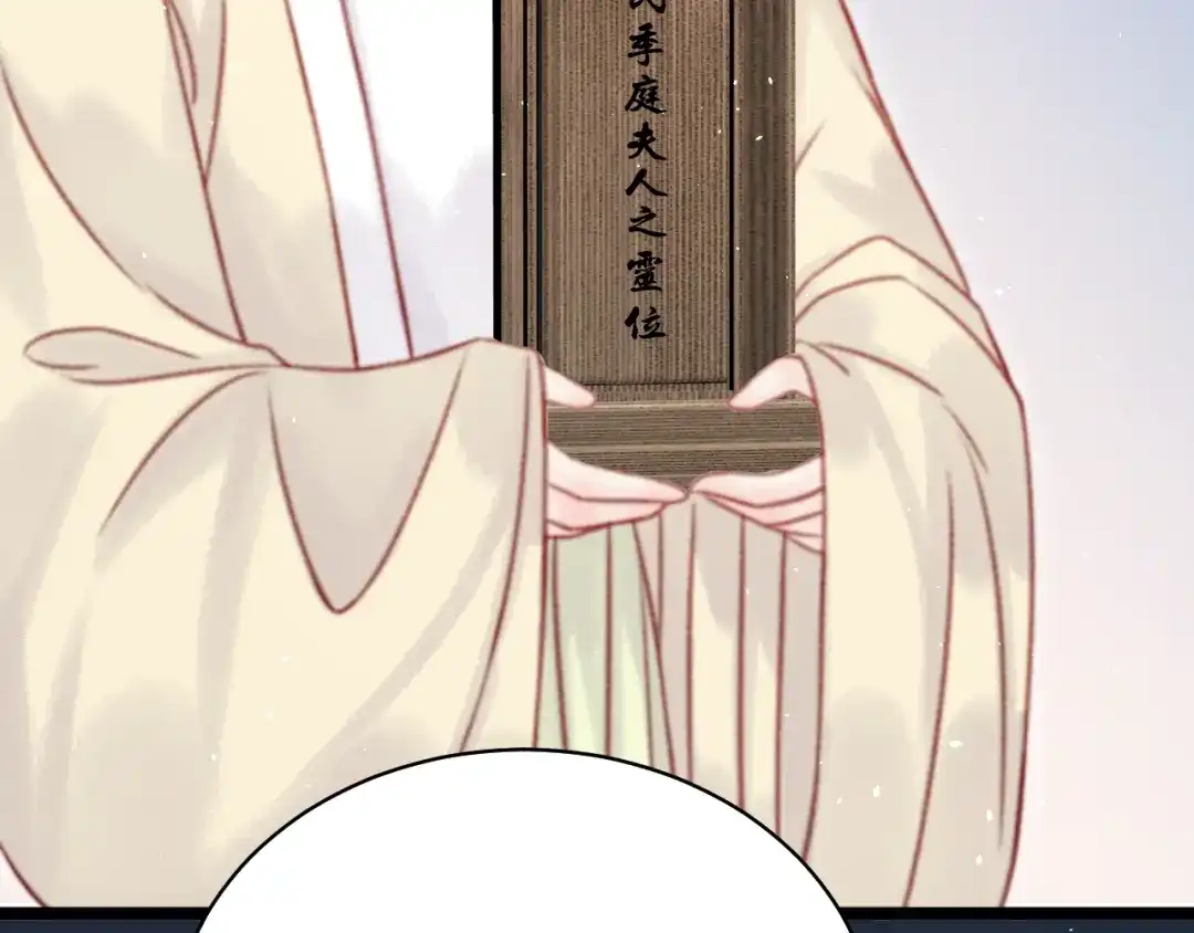 韶华珑：重生之恶妃逆袭 050 报应 第26页