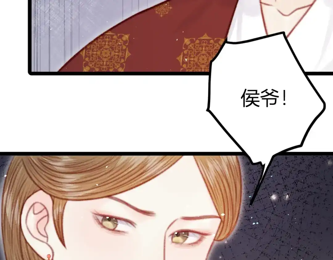 韶华珑：重生之恶妃逆袭 050 报应 第3页