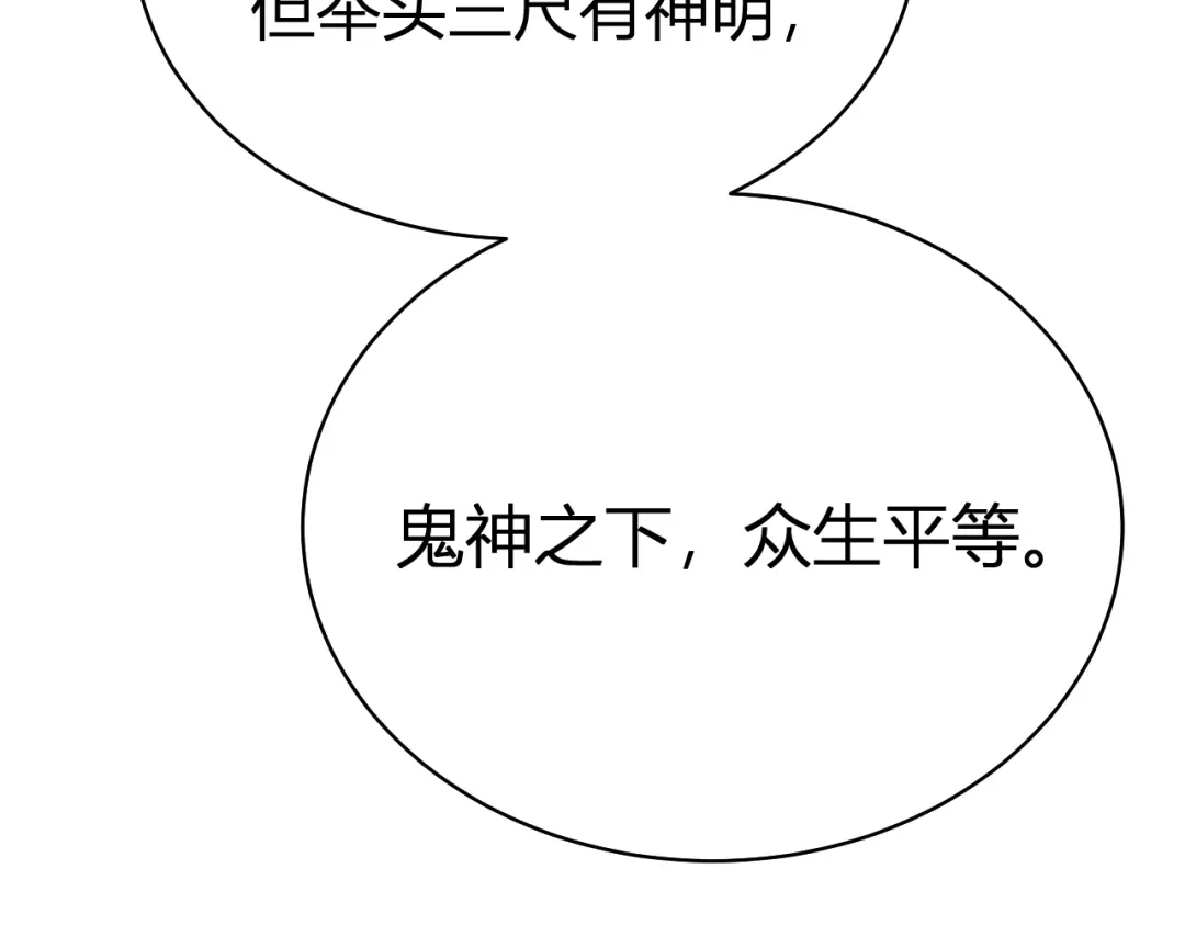 韶华珑：重生之恶妃逆袭 050 报应 第30页
