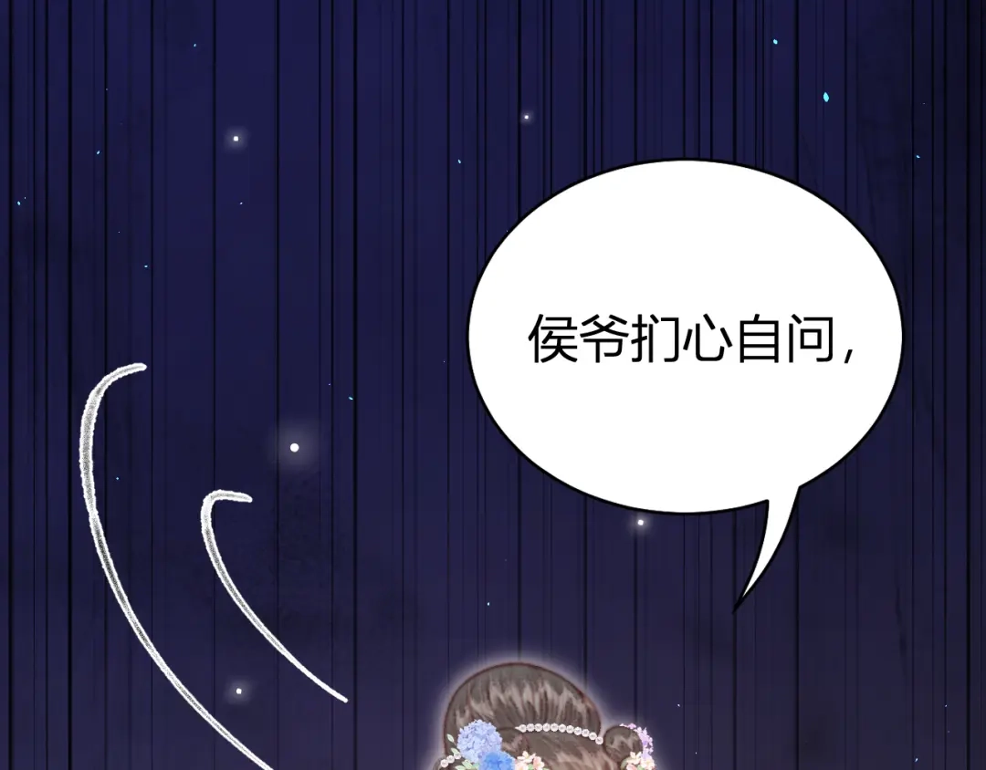 韶华珑：重生之恶妃逆袭 050 报应 第31页