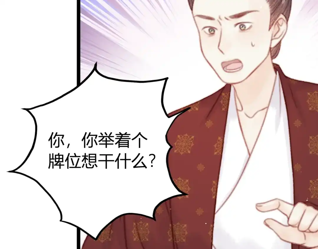 韶华珑：重生之恶妃逆袭 050 报应 第34页