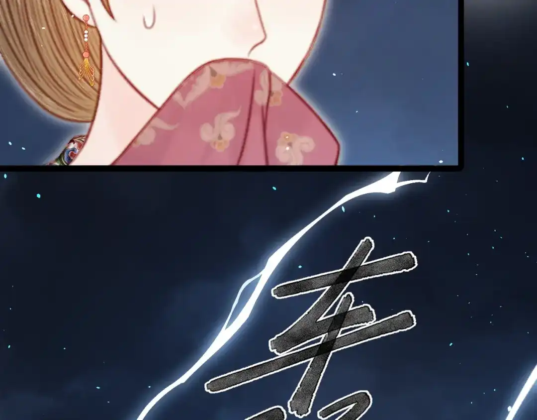 韶华珑：重生之恶妃逆袭 050 报应 第46页