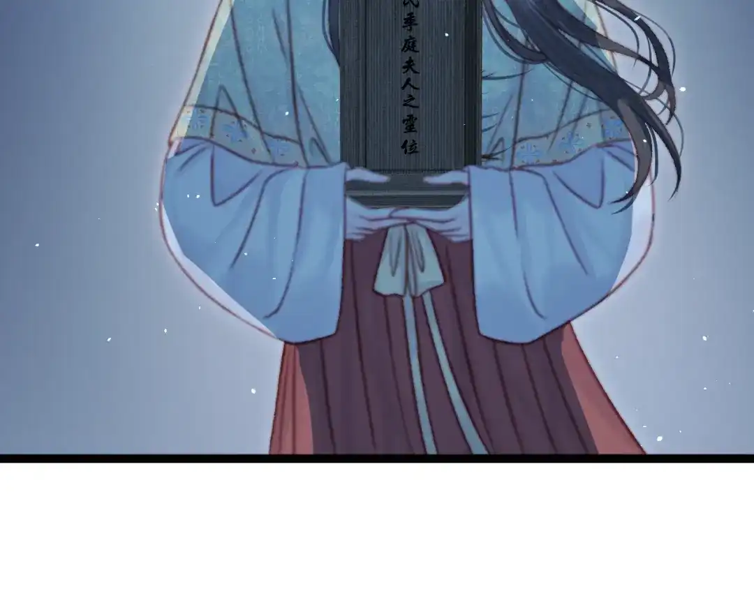 韶华珑：重生之恶妃逆袭 050 报应 第49页