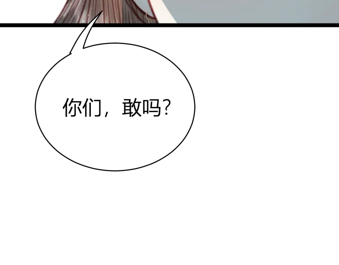 韶华珑：重生之恶妃逆袭 050 报应 第51页