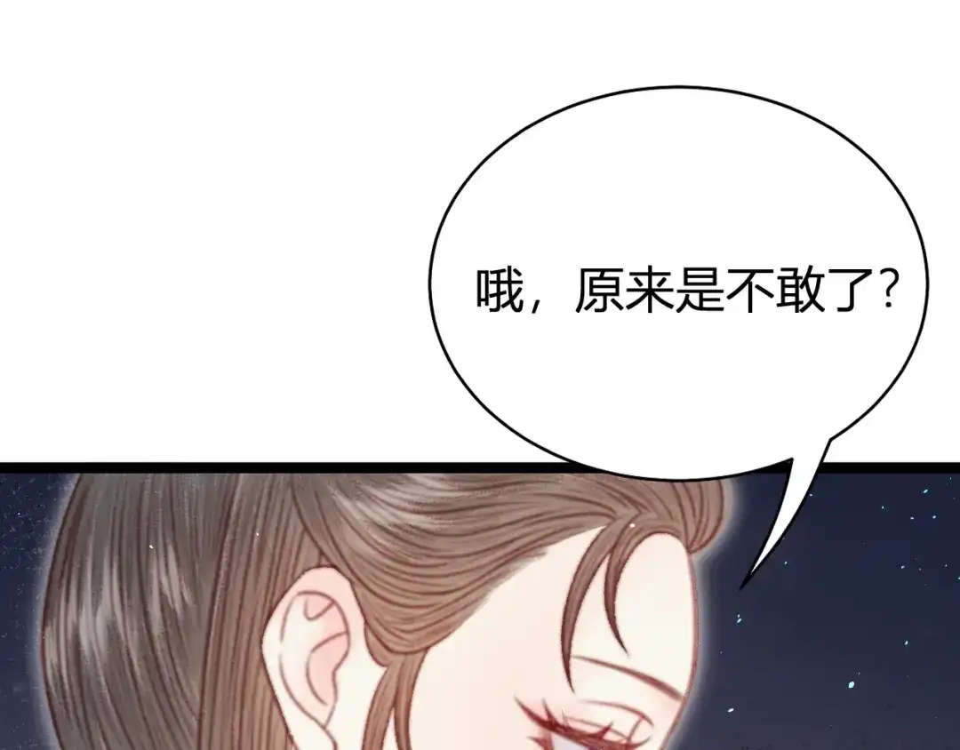 韶华珑：重生之恶妃逆袭 050 报应 第55页