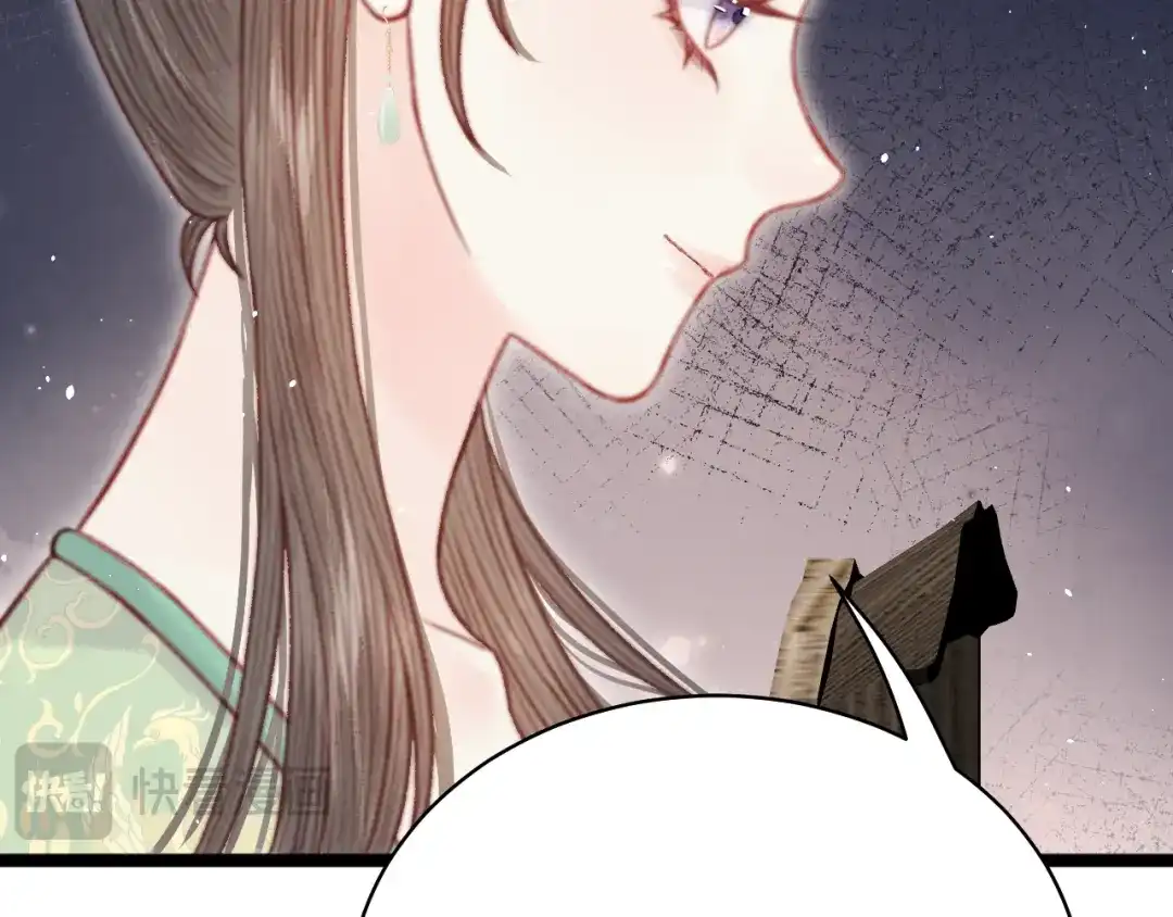 韶华珑：重生之恶妃逆袭 050 报应 第56页
