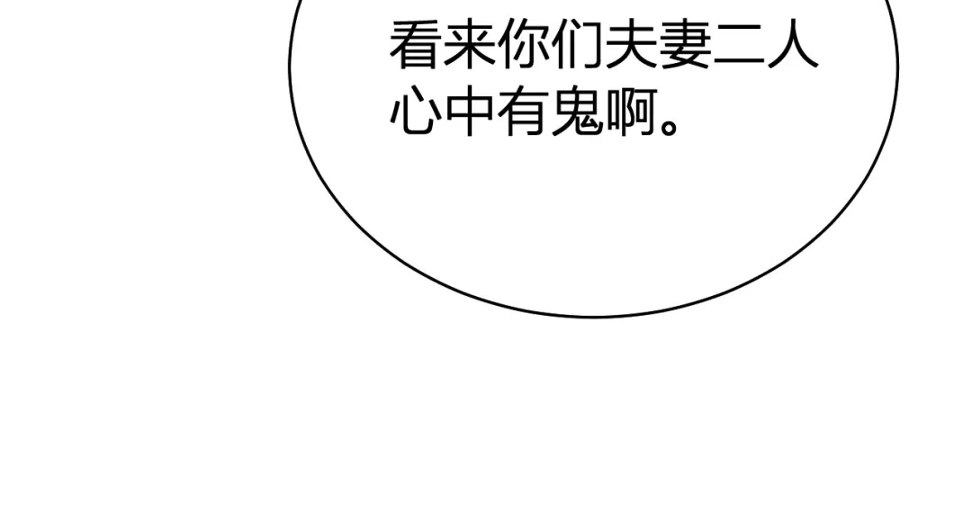 韶华珑：重生之恶妃逆袭 050 报应 第57页