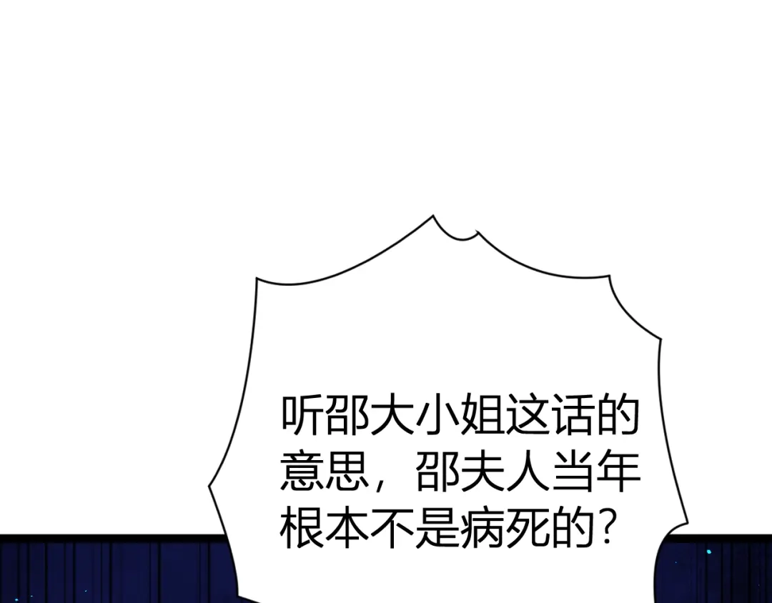韶华珑：重生之恶妃逆袭 050 报应 第58页