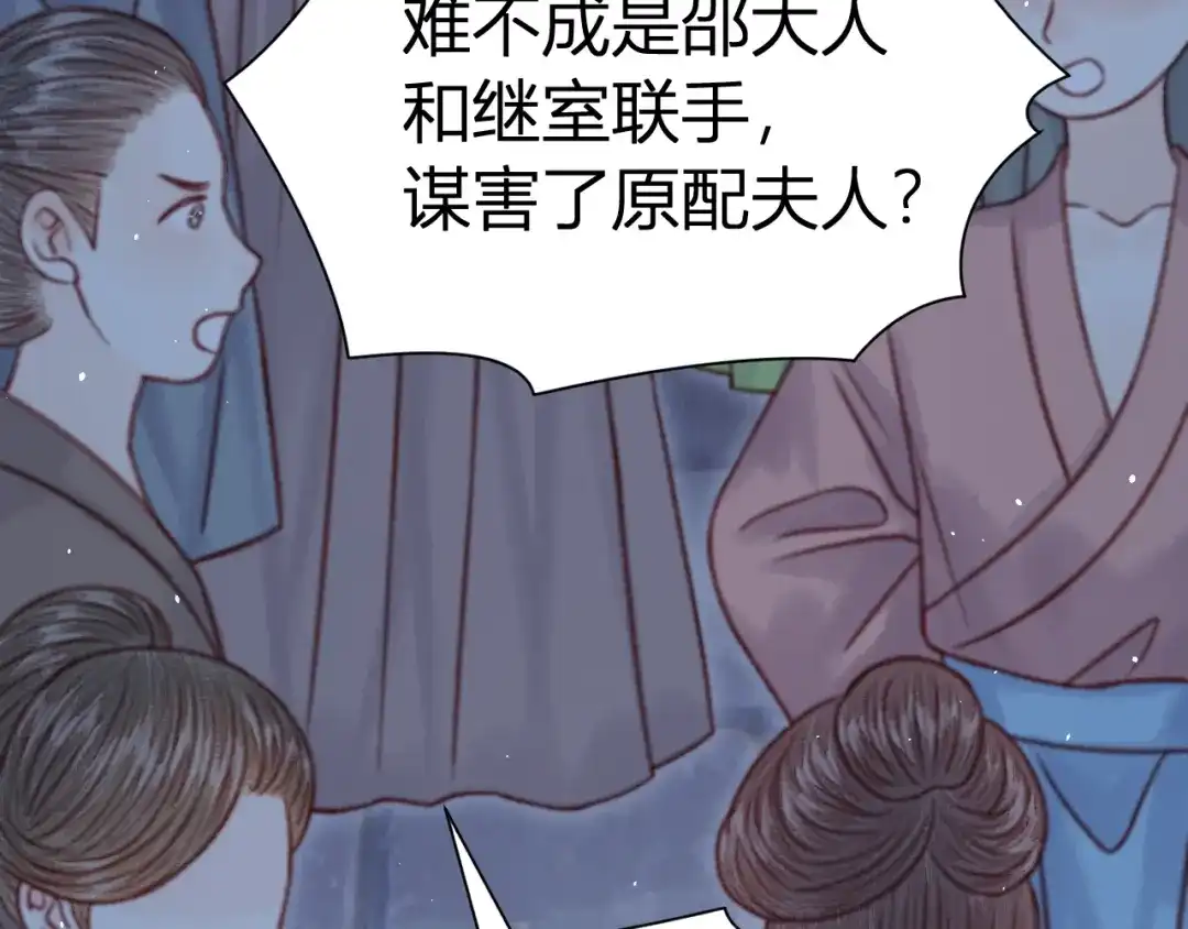 韶华珑：重生之恶妃逆袭 050 报应 第61页