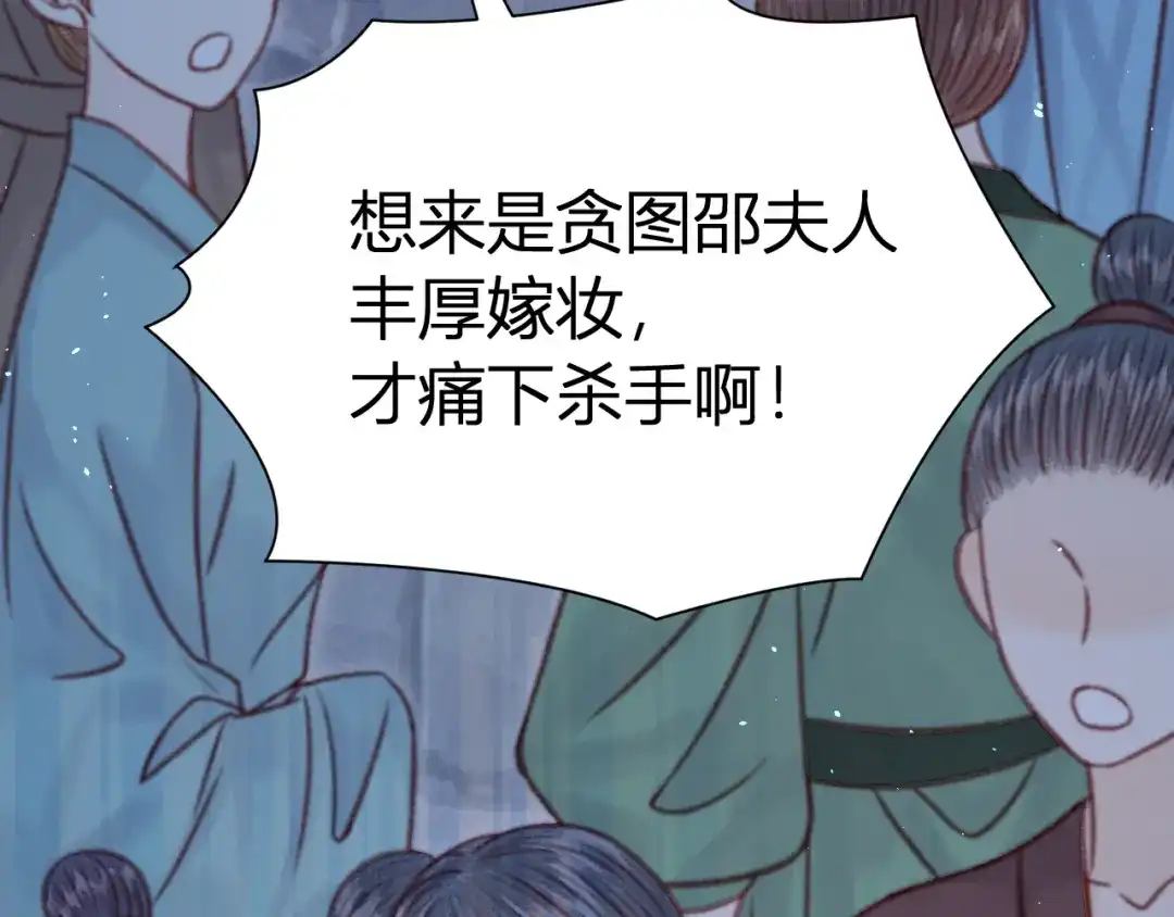 韶华珑：重生之恶妃逆袭 050 报应 第62页