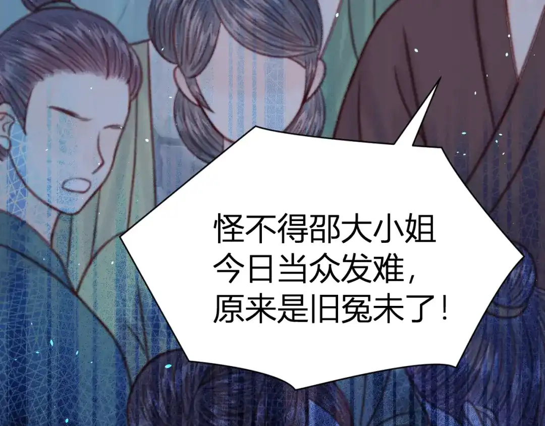 韶华珑：重生之恶妃逆袭 050 报应 第63页
