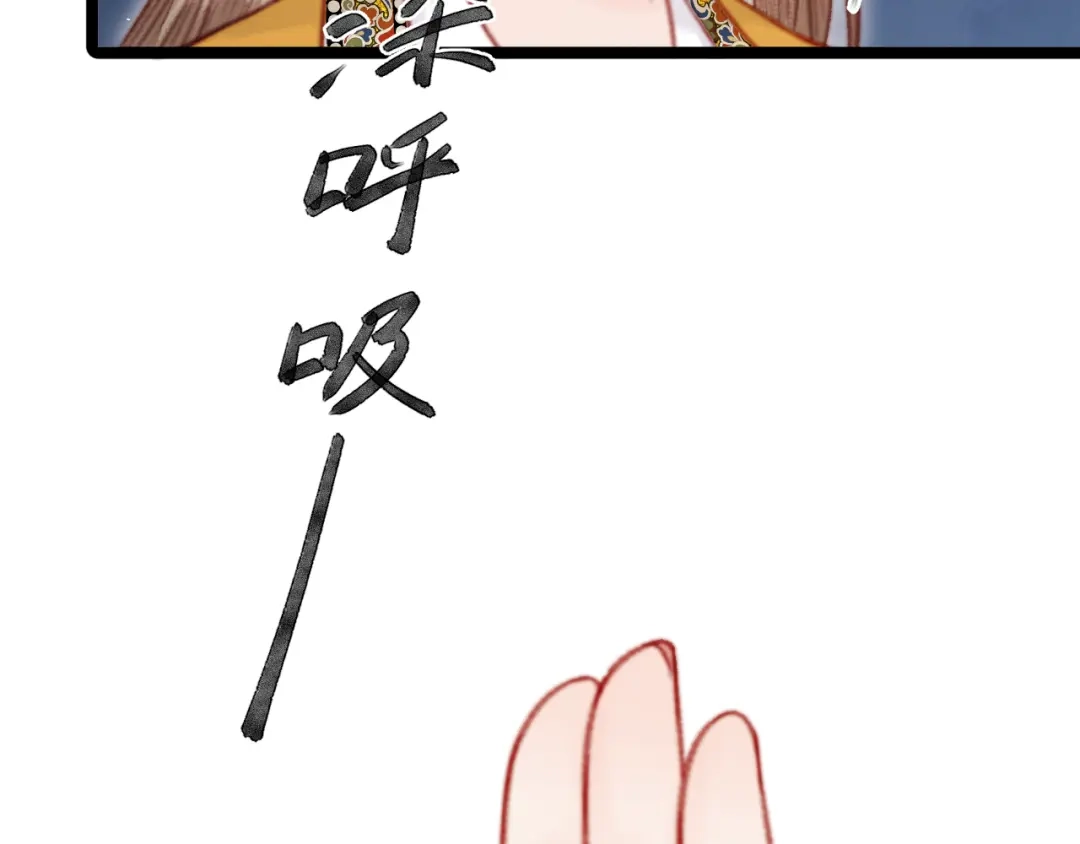 韶华珑：重生之恶妃逆袭 050 报应 第76页