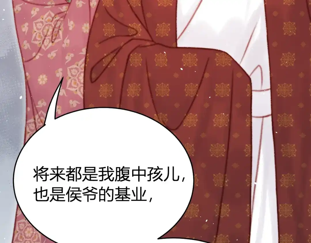 韶华珑：重生之恶妃逆袭 050 报应 第9页